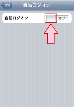 設定ボタン位置
